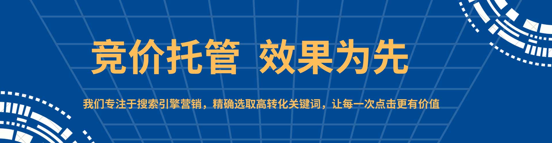 湛江谷歌竞价